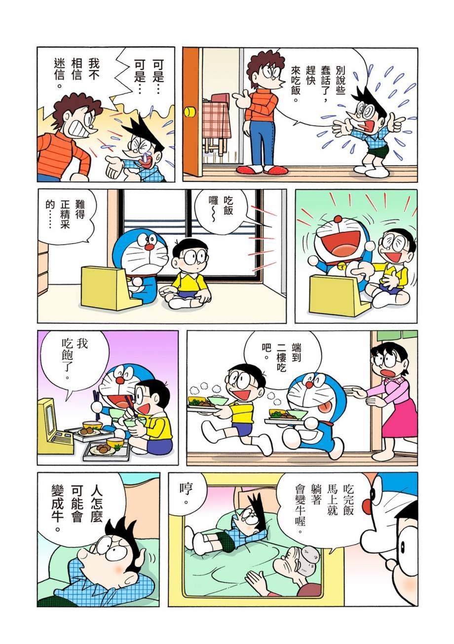 大合辑全彩07