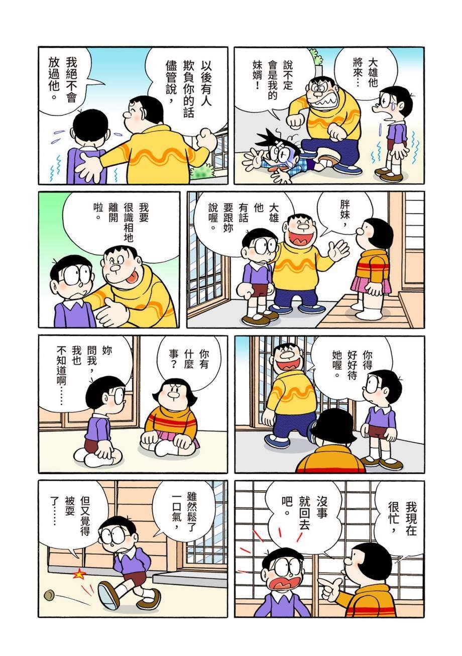 大合辑全彩07