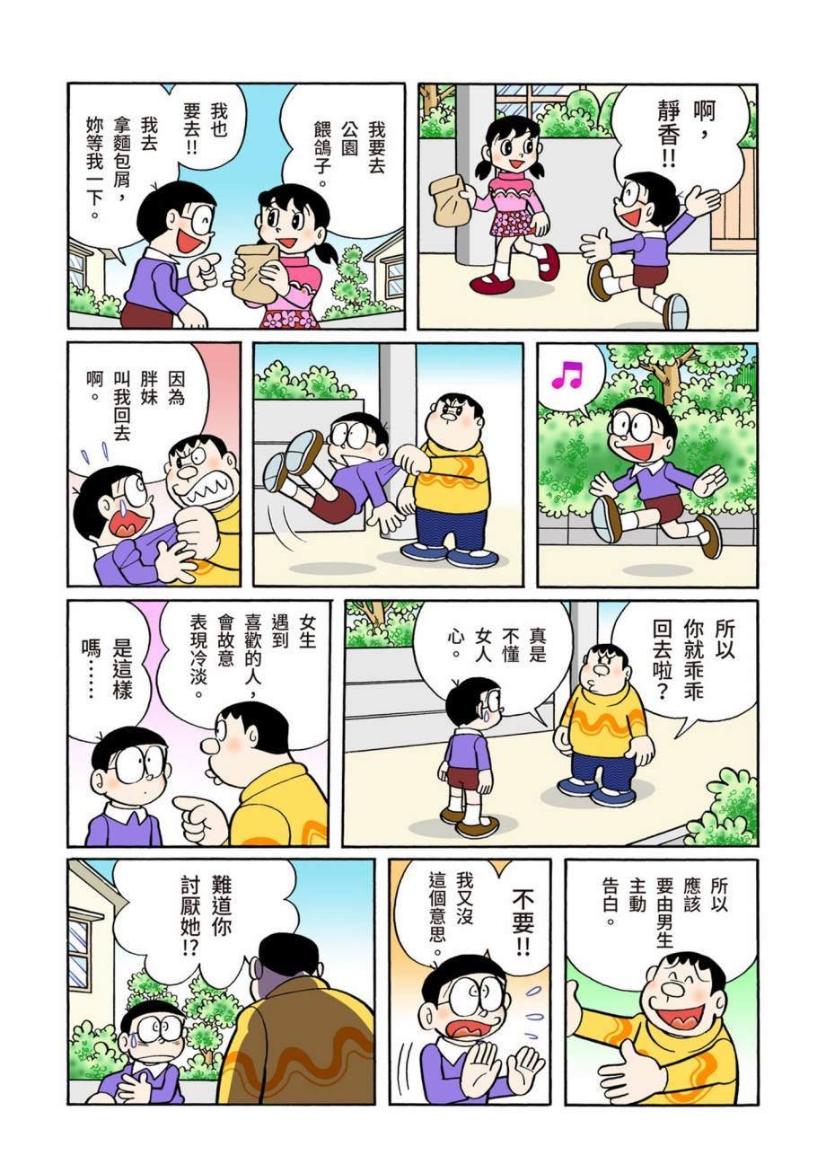 大合辑全彩07
