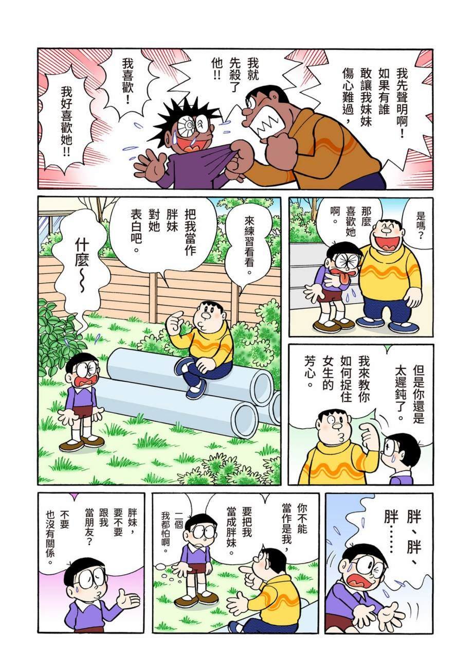 大合辑全彩07