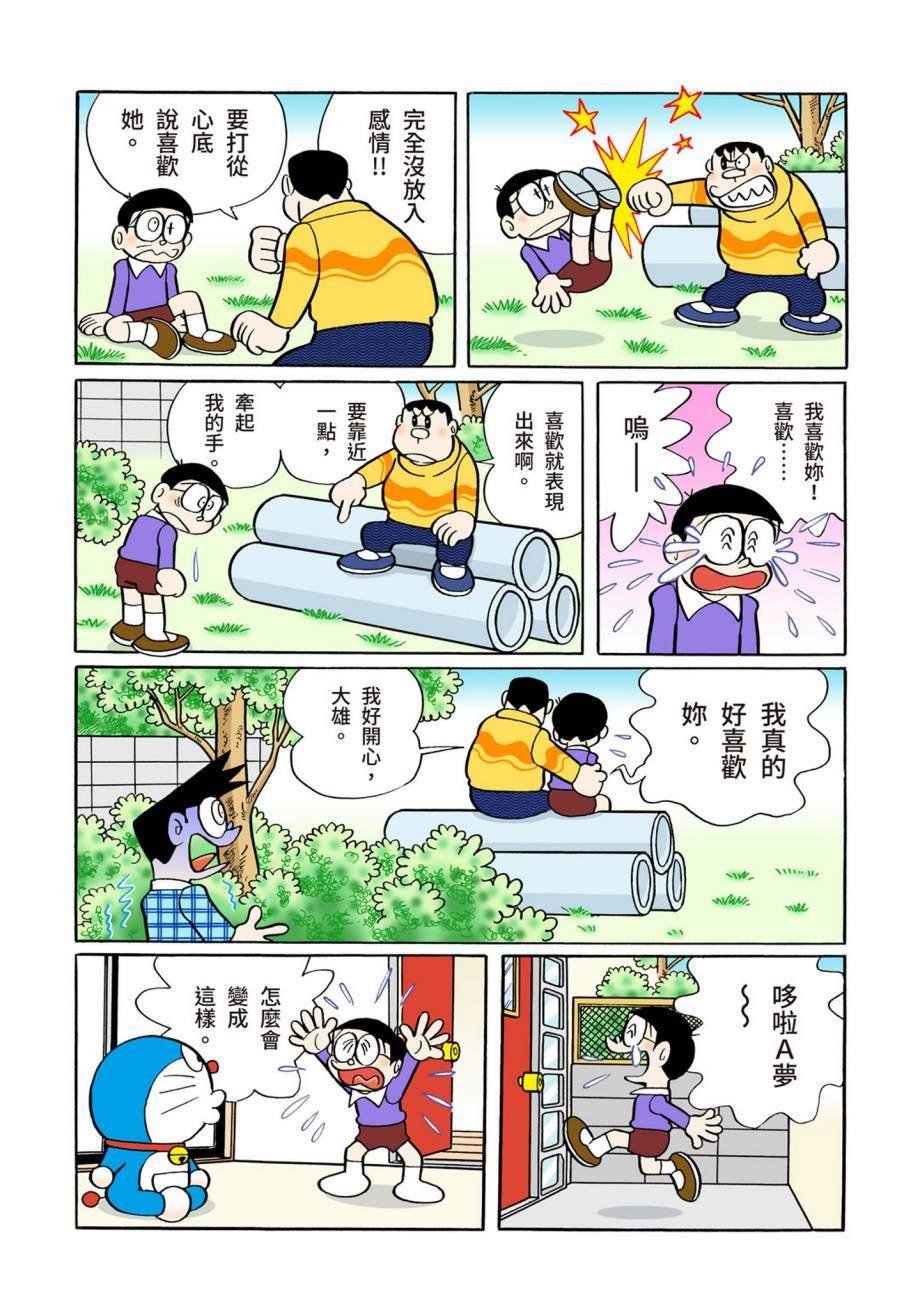 大合辑全彩07