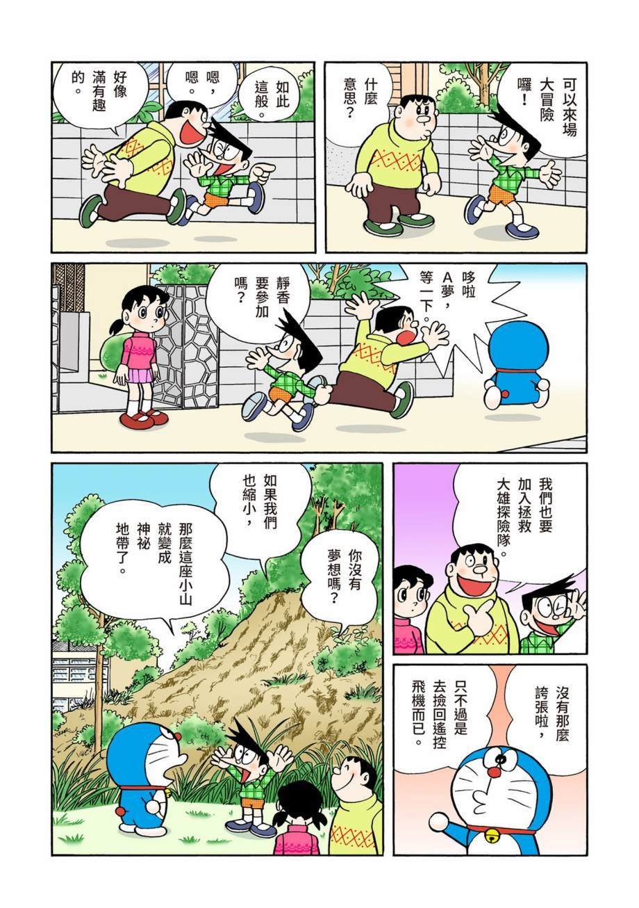 大合辑全彩07