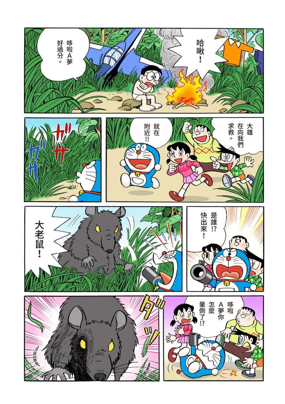 大合辑全彩07