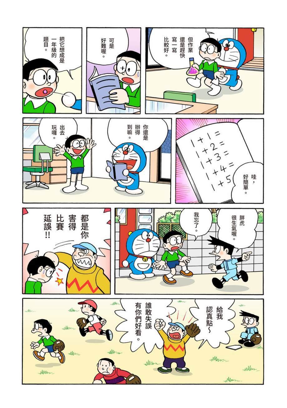 大合辑全彩07