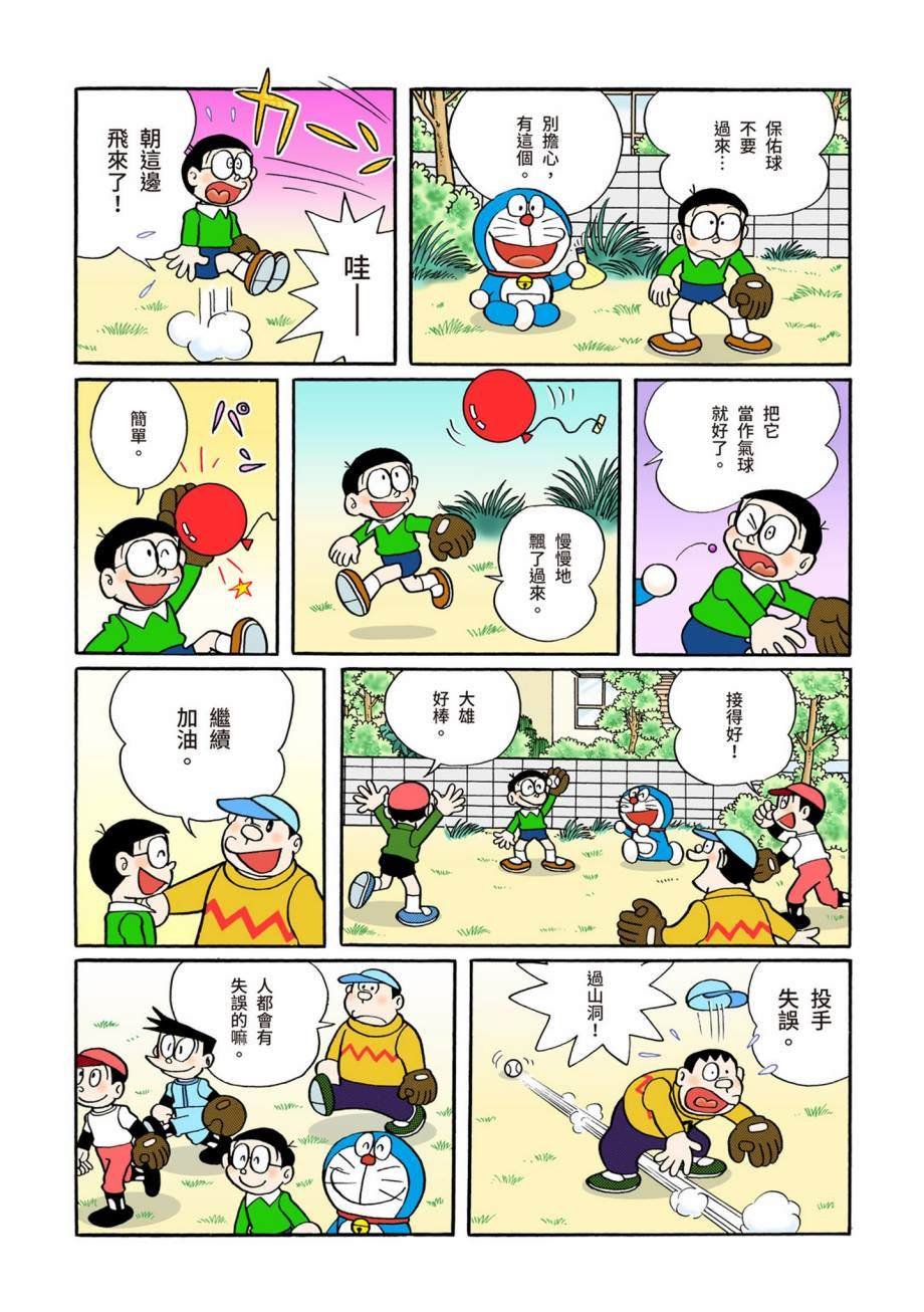 大合辑全彩07