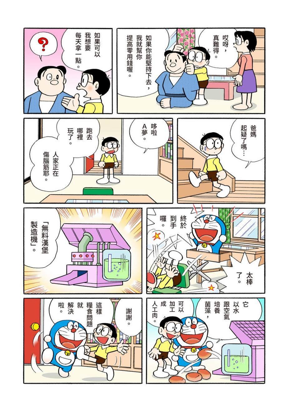 大合辑全彩07