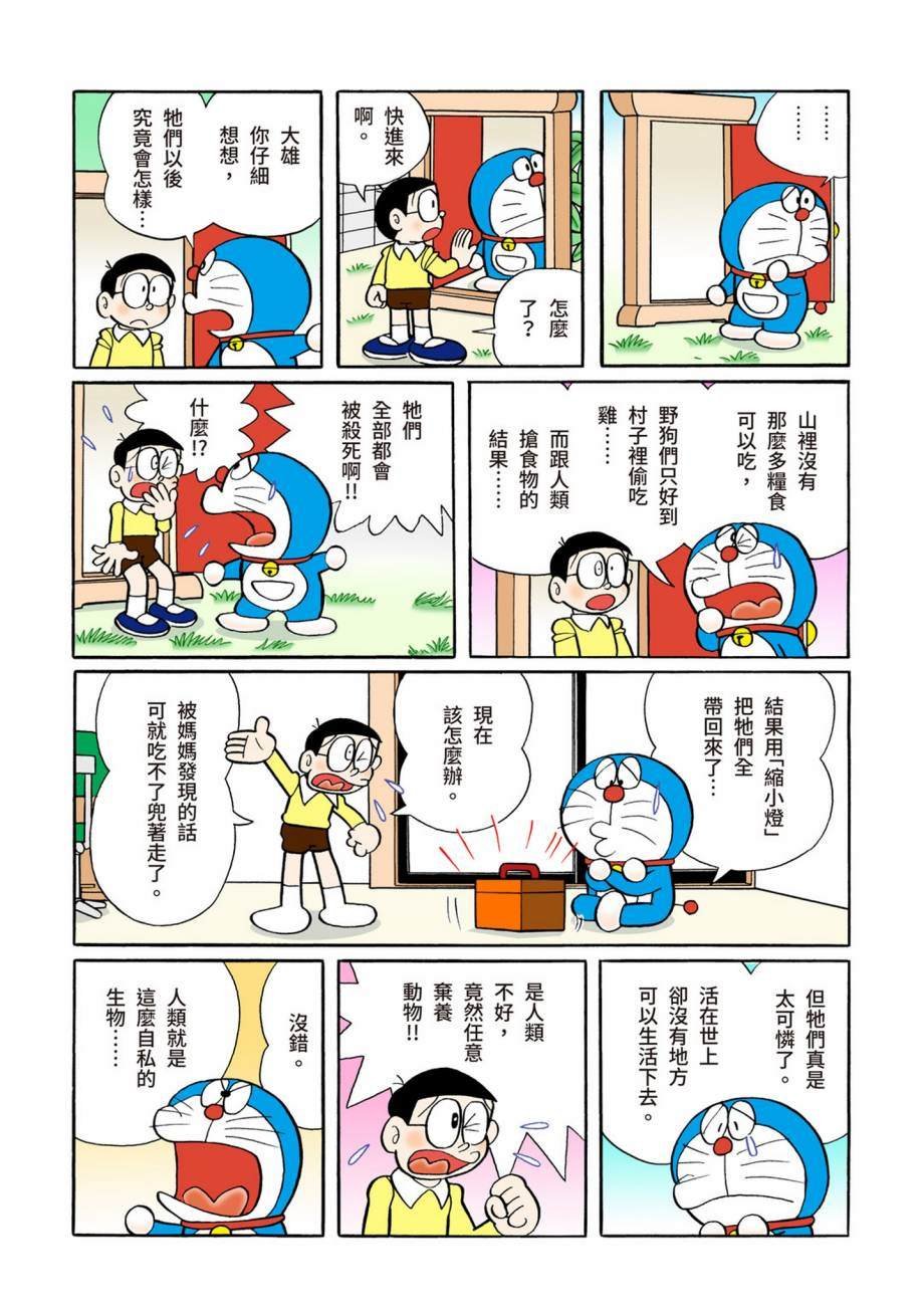大合辑全彩07