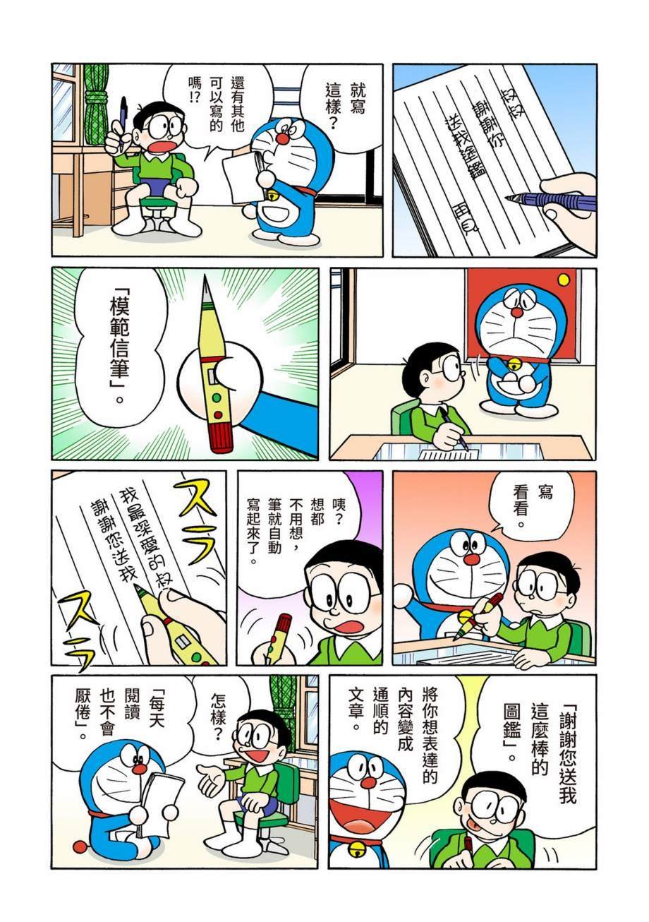 大合辑全彩07