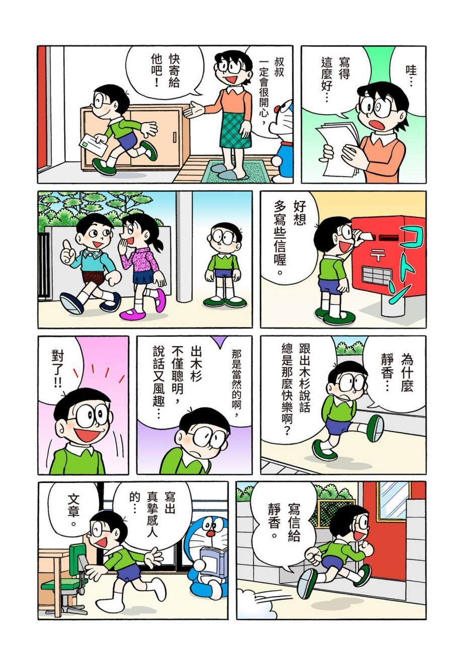 大合辑全彩07