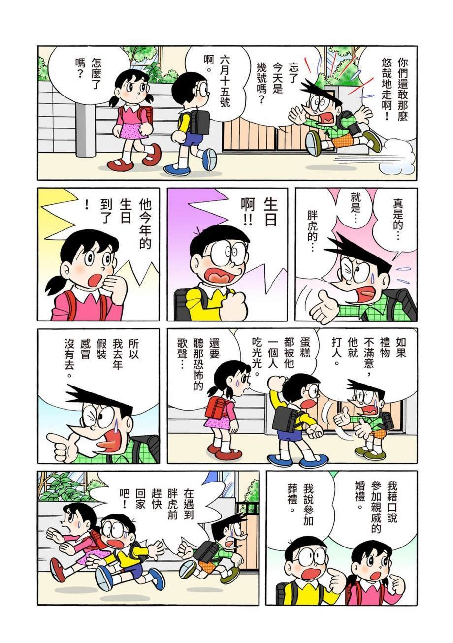 大合辑全彩07