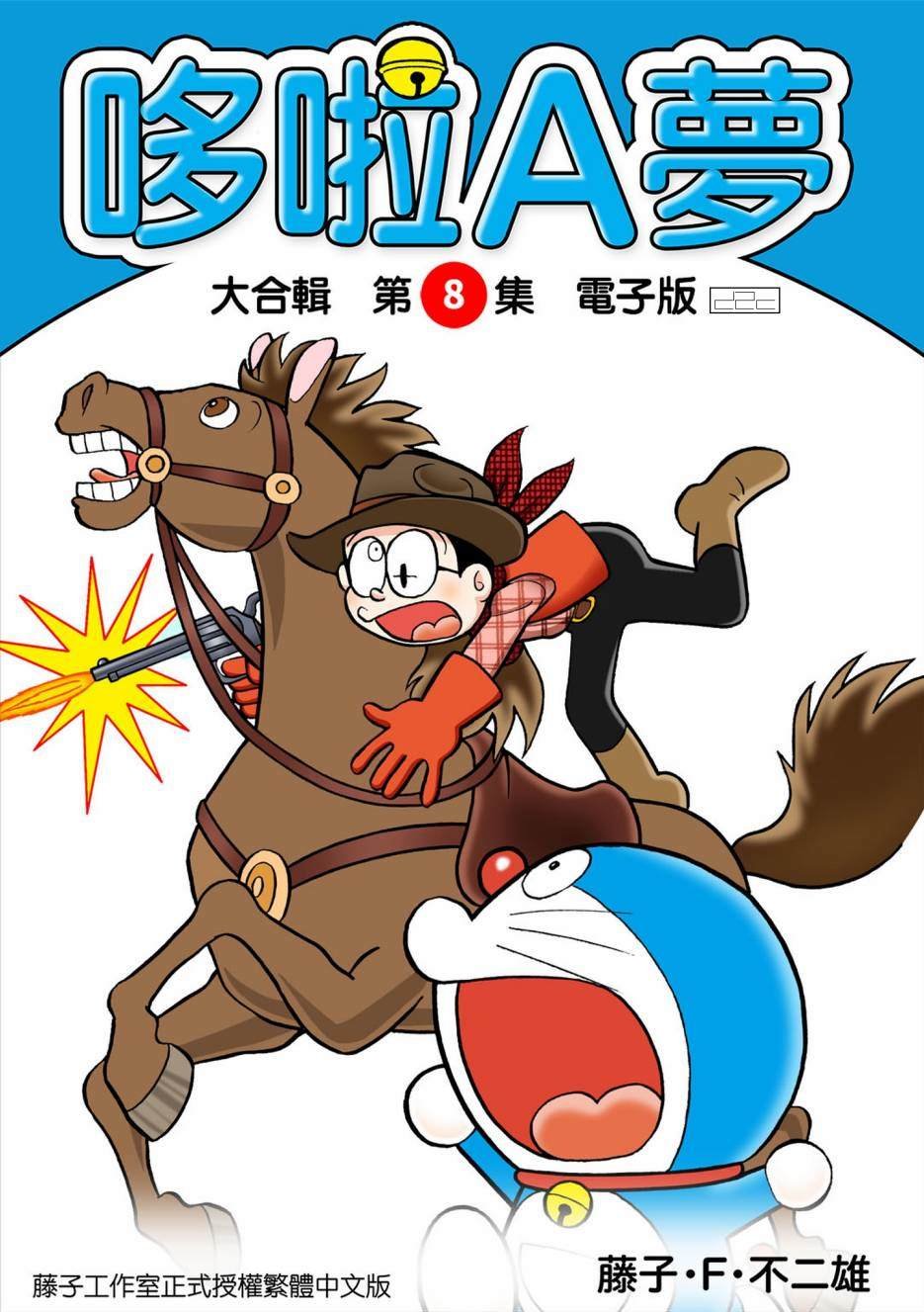 大合辑全彩08