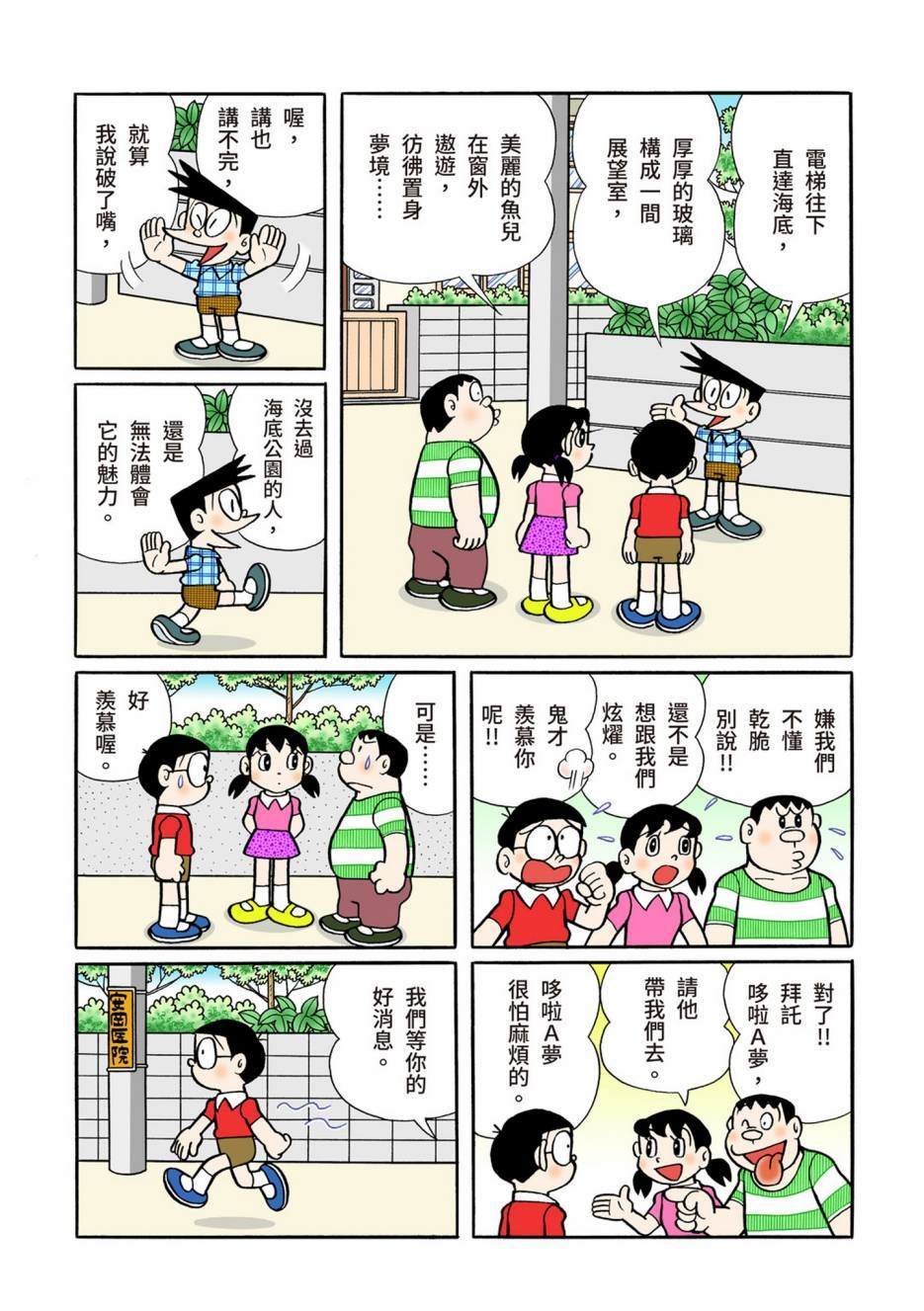 大合辑全彩08