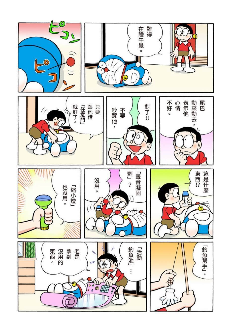 大合辑全彩08