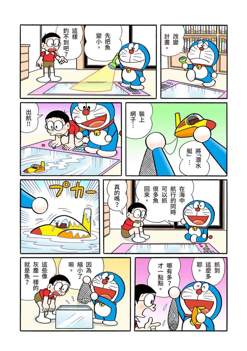 大合辑全彩08
