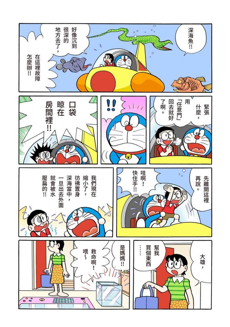 大合辑全彩08