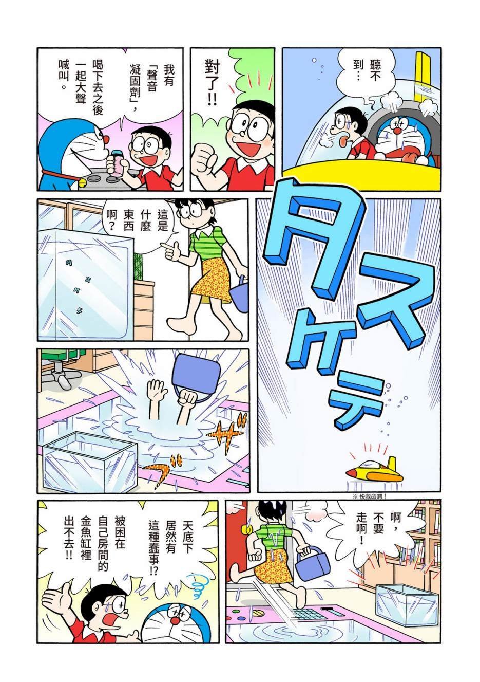 大合辑全彩08