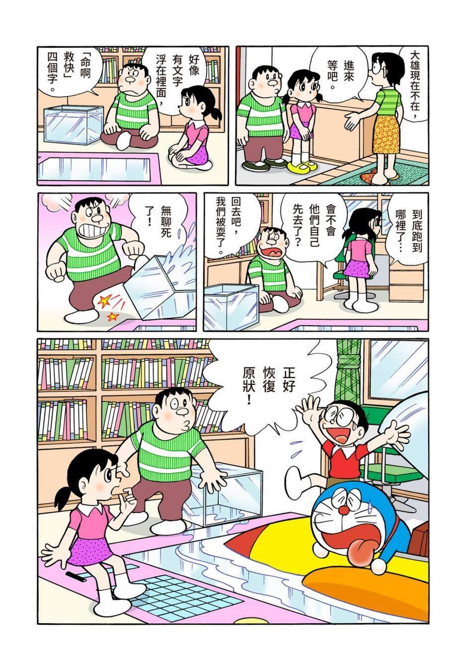 大合辑全彩08