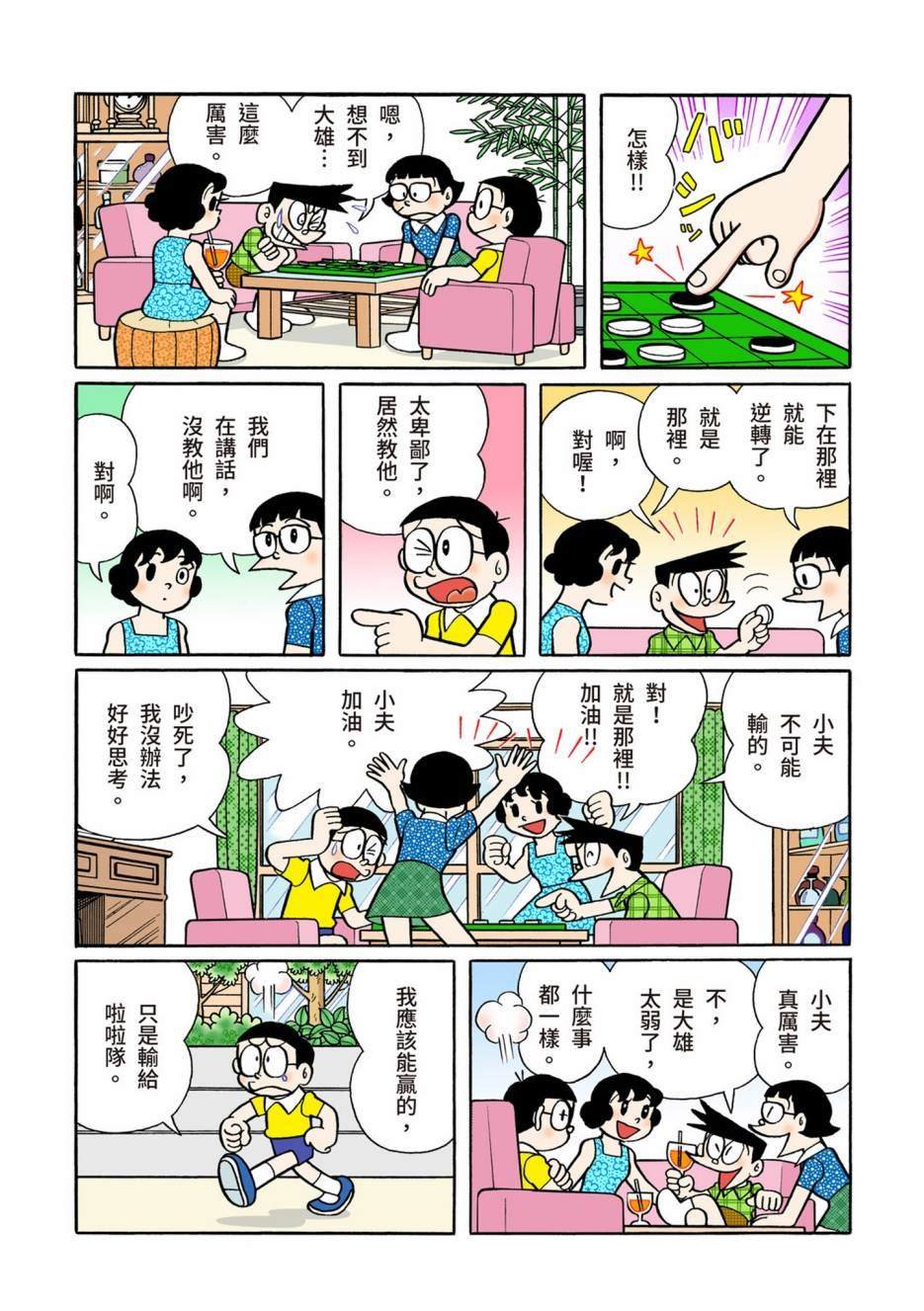 大合辑全彩08