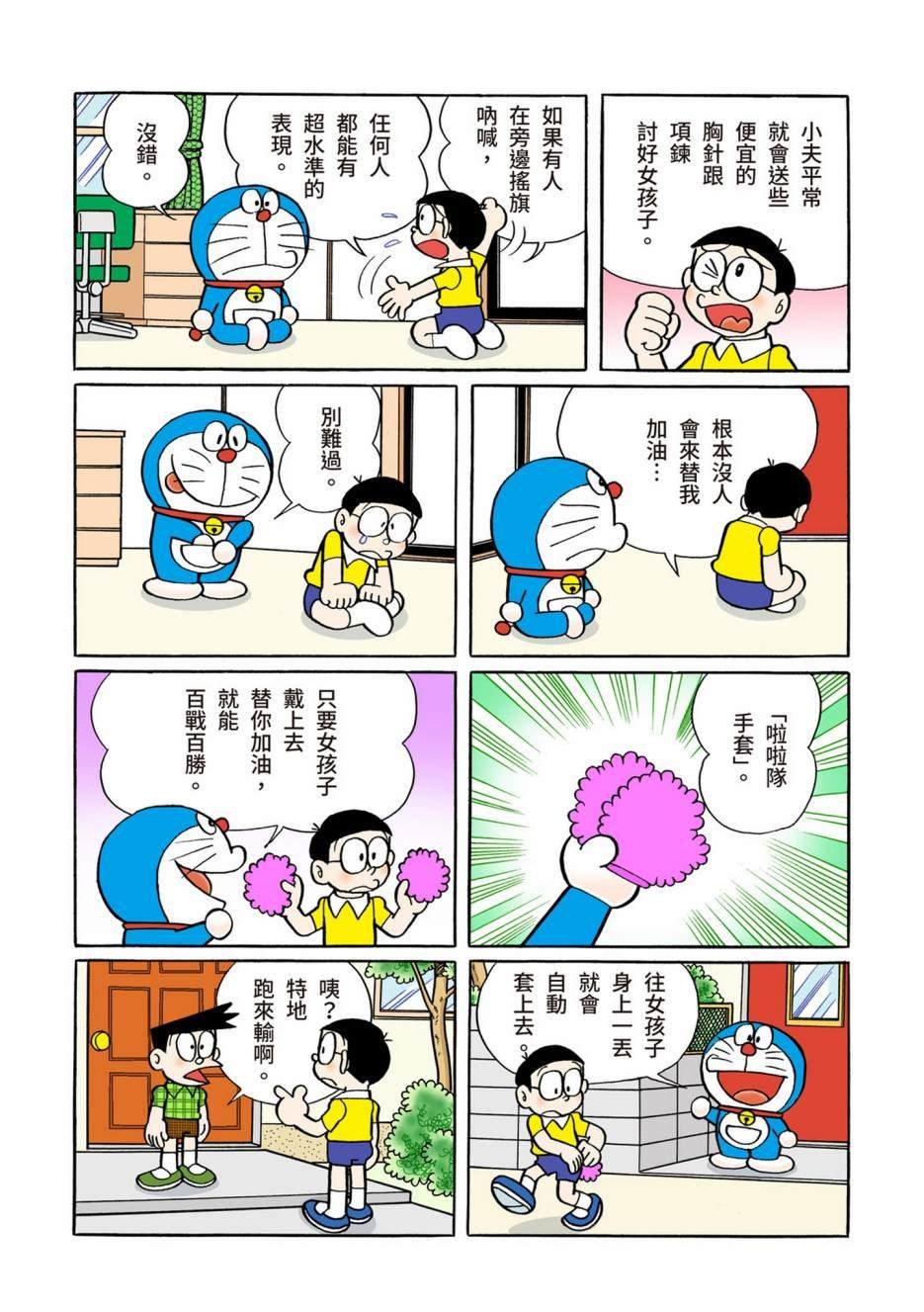 大合辑全彩08