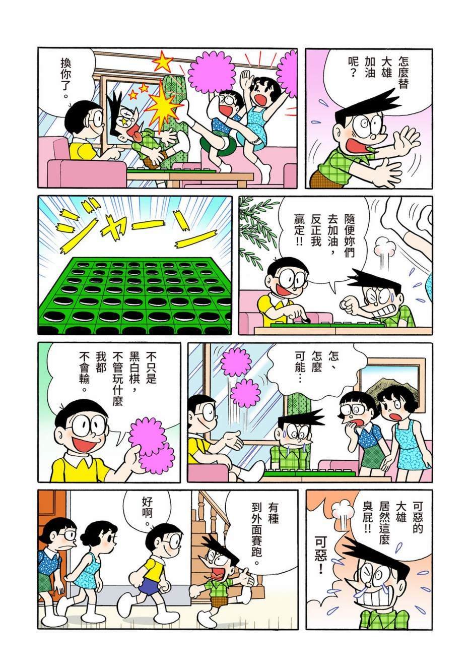 大合辑全彩08