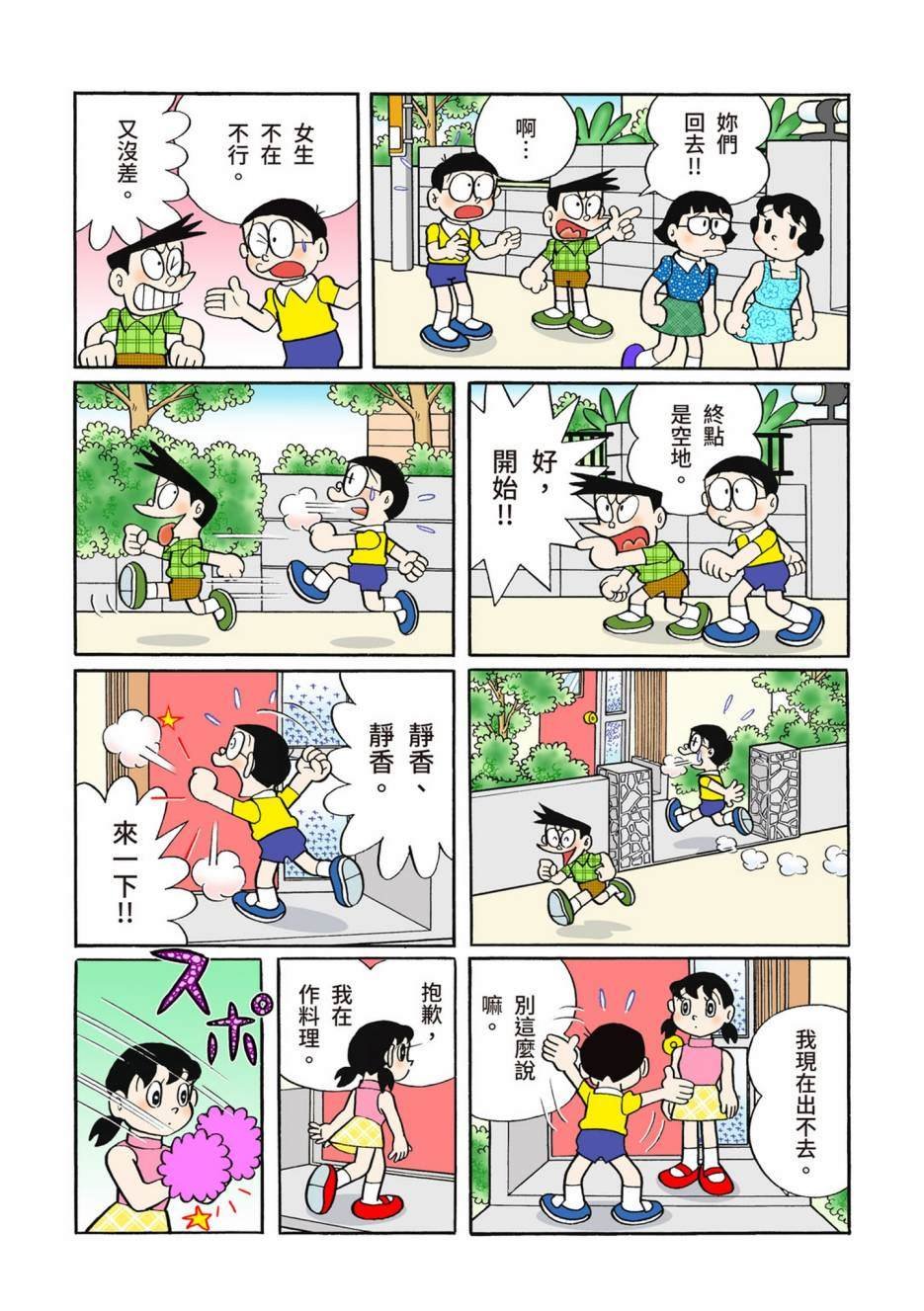 大合辑全彩08