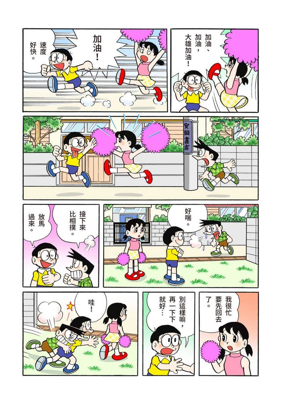 大合辑全彩08