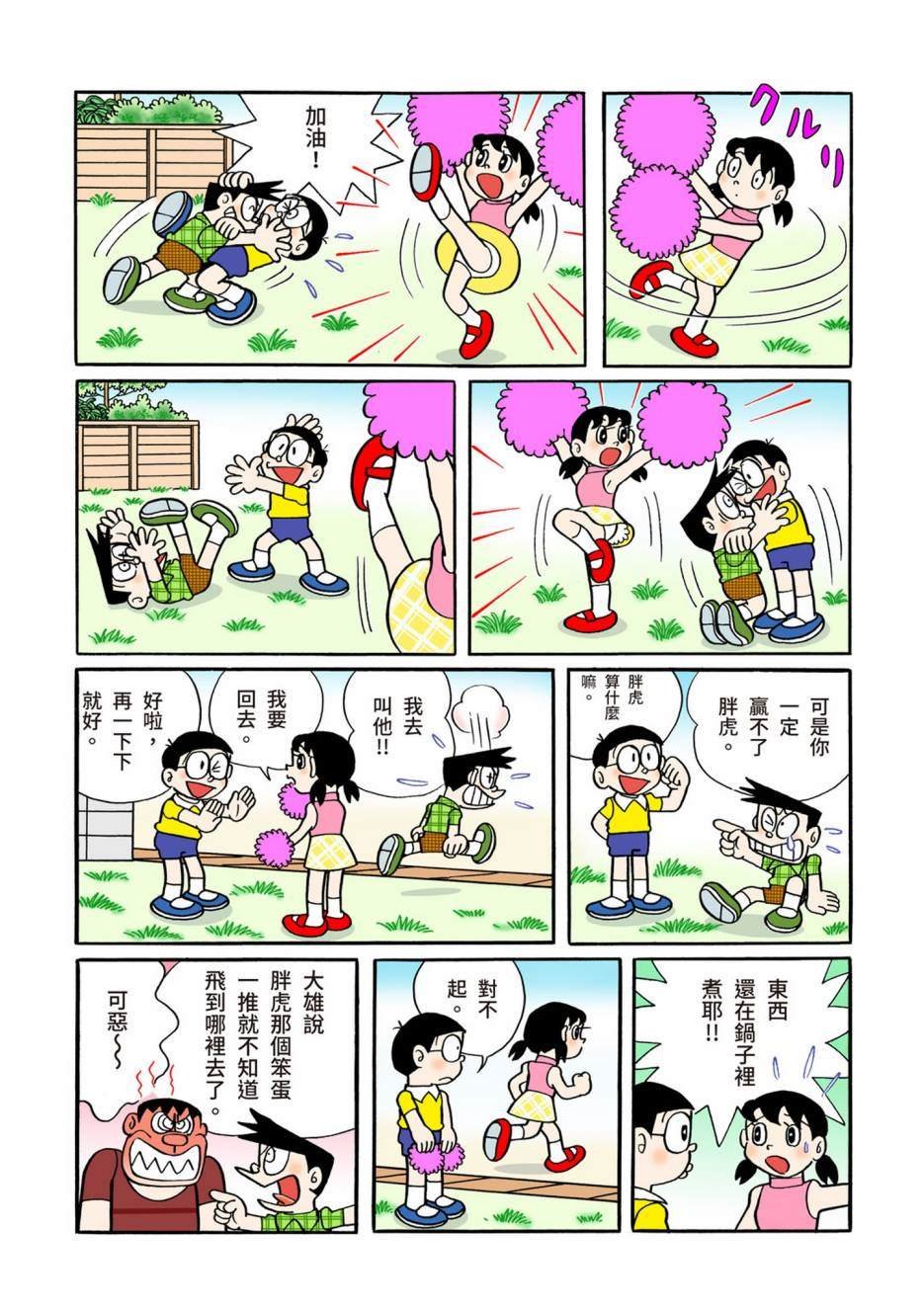 大合辑全彩08