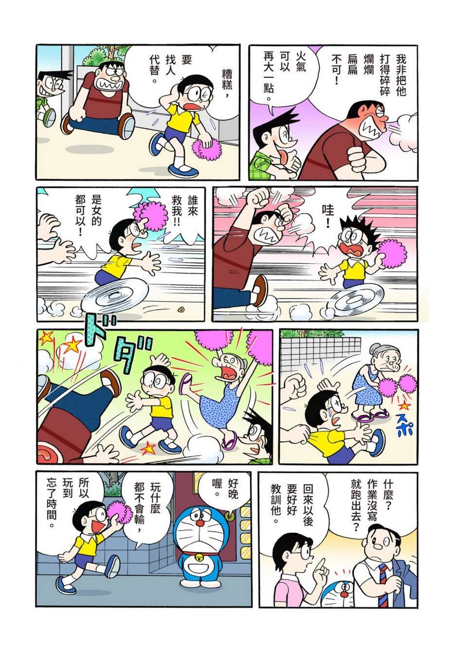 大合辑全彩08