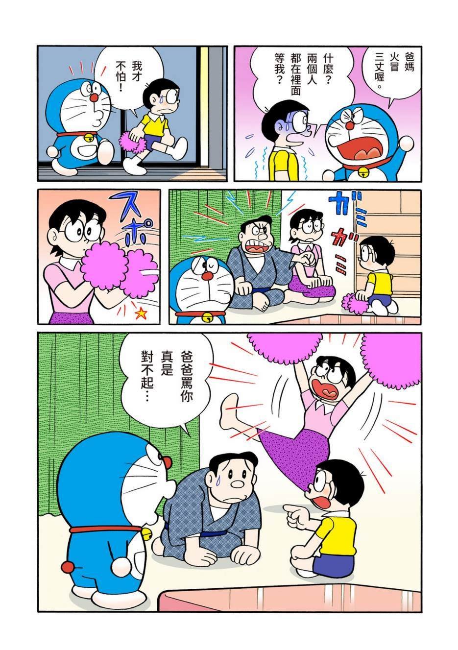 大合辑全彩08