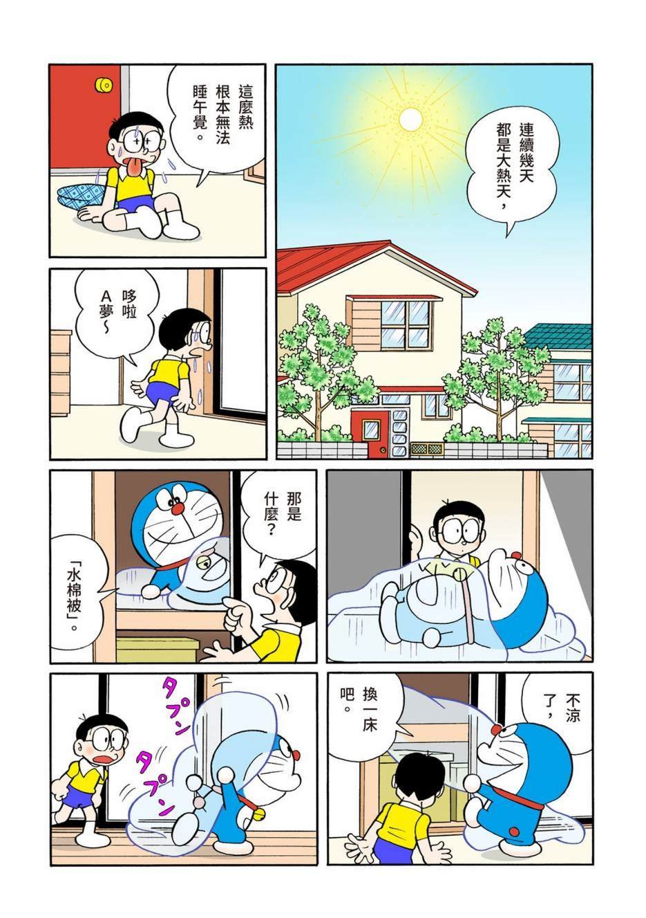 大合辑全彩08