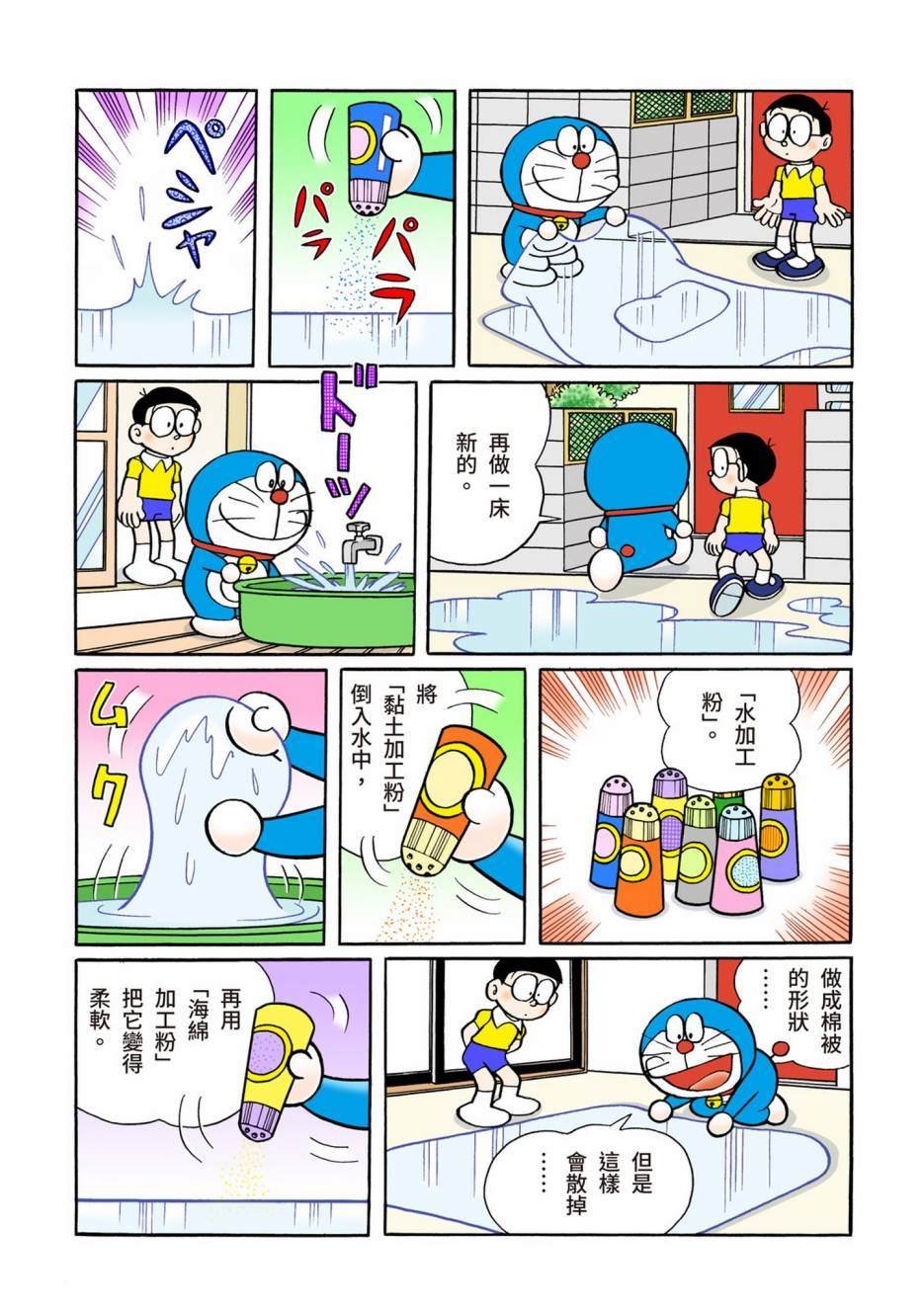 大合辑全彩08