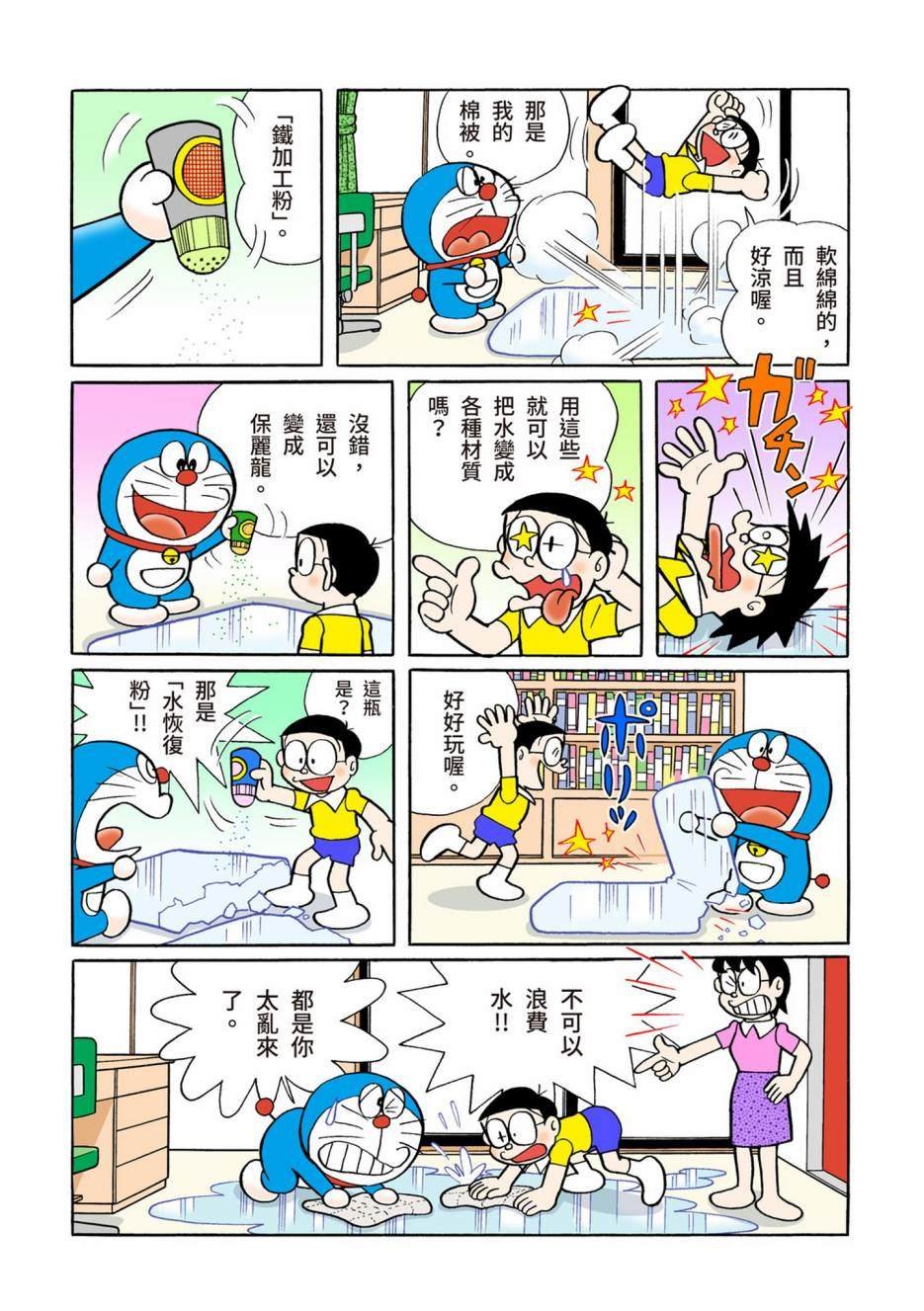 大合辑全彩08