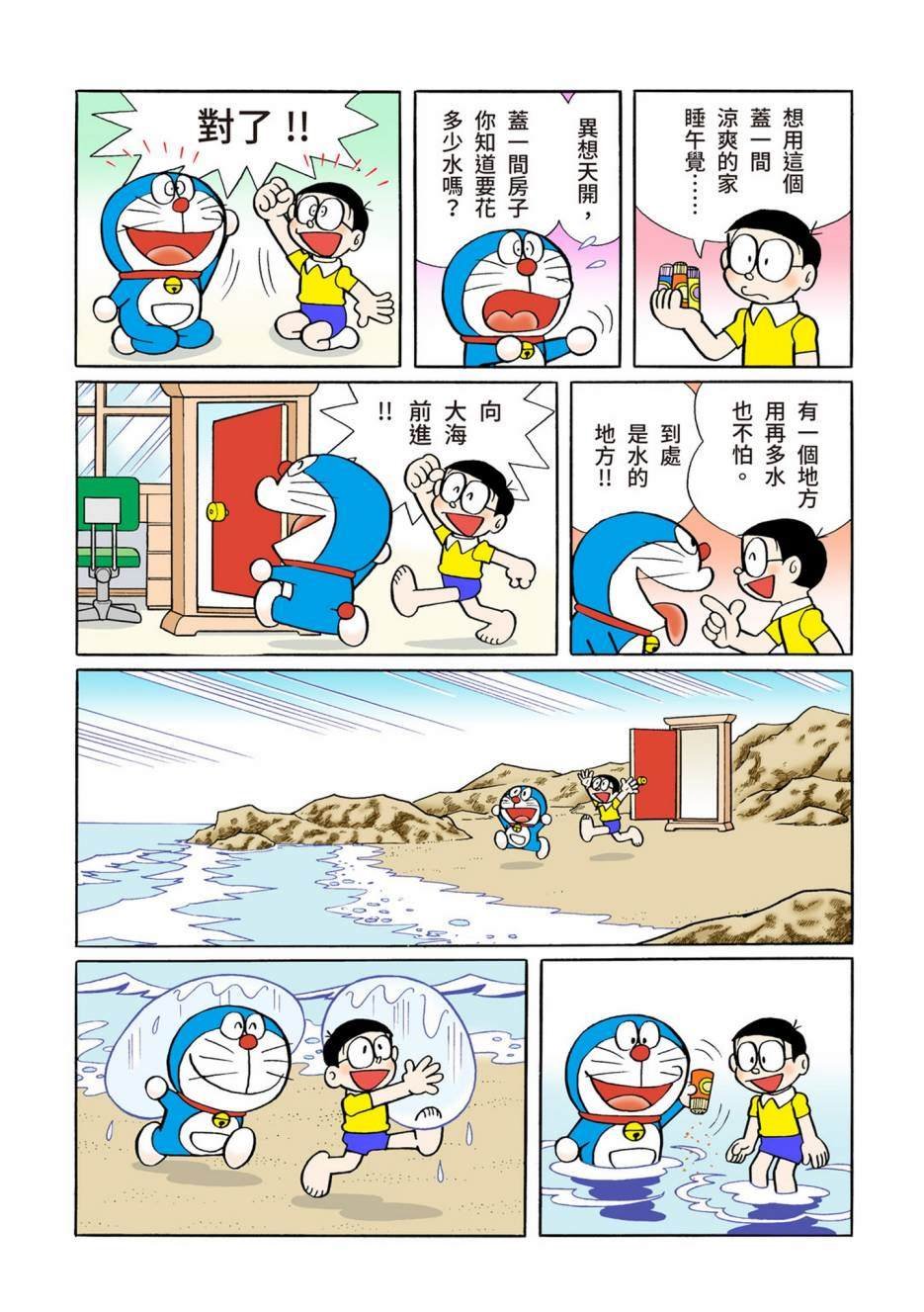 大合辑全彩08