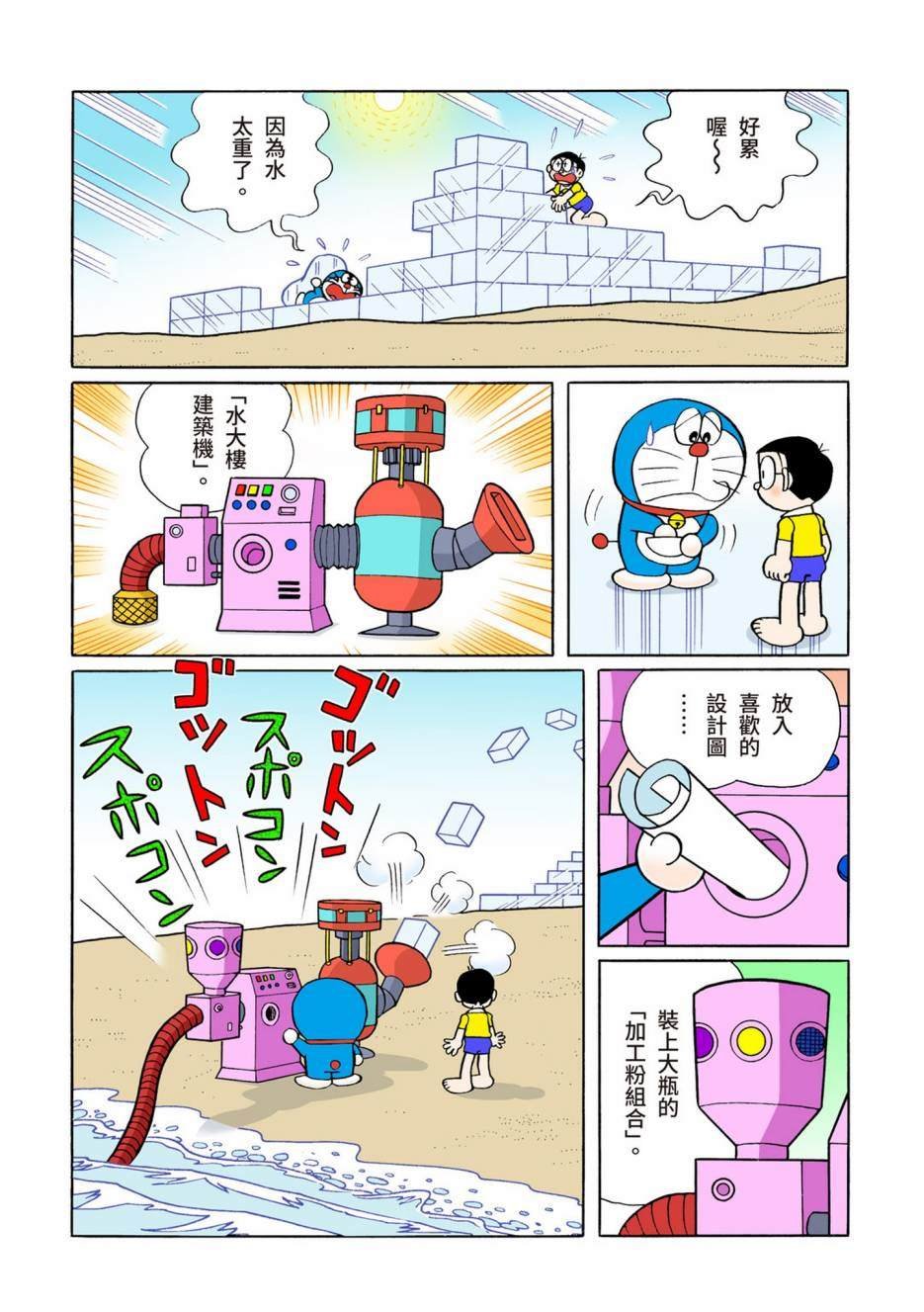 大合辑全彩08