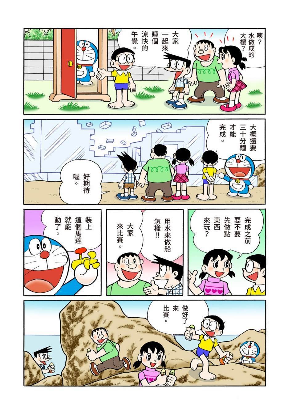 大合辑全彩08