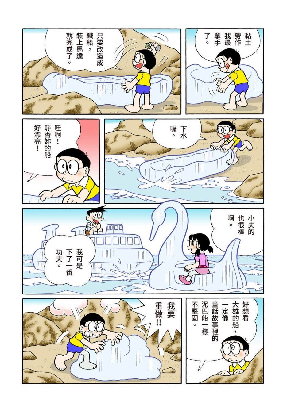 大合辑全彩08