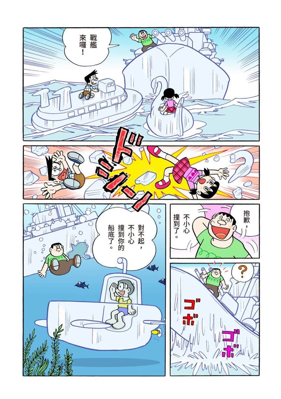 大合辑全彩08