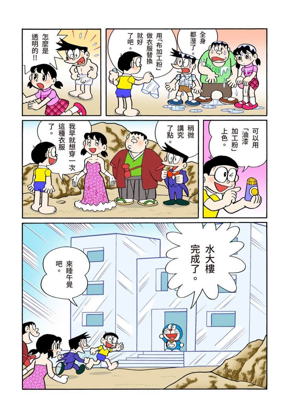 大合辑全彩08