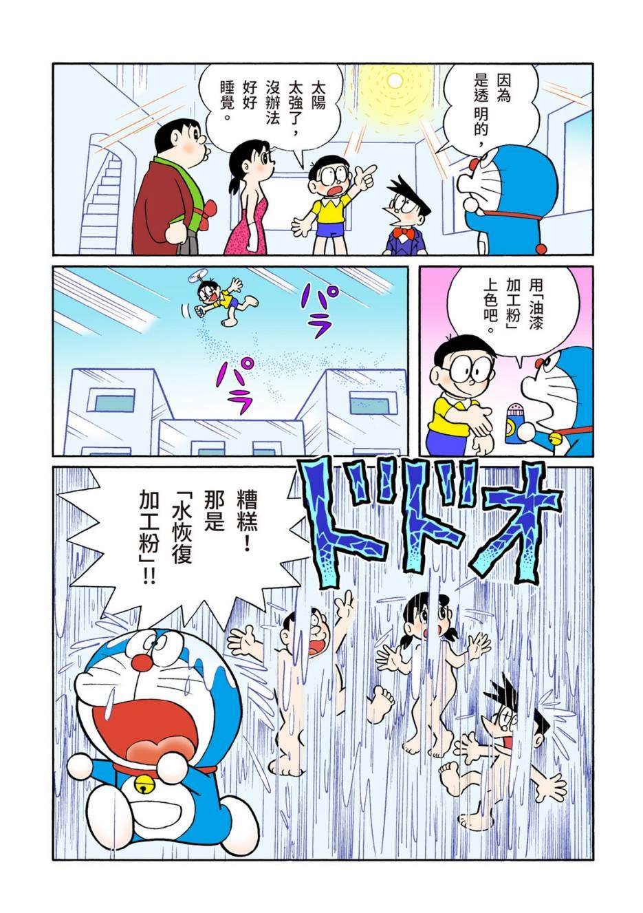 大合辑全彩08