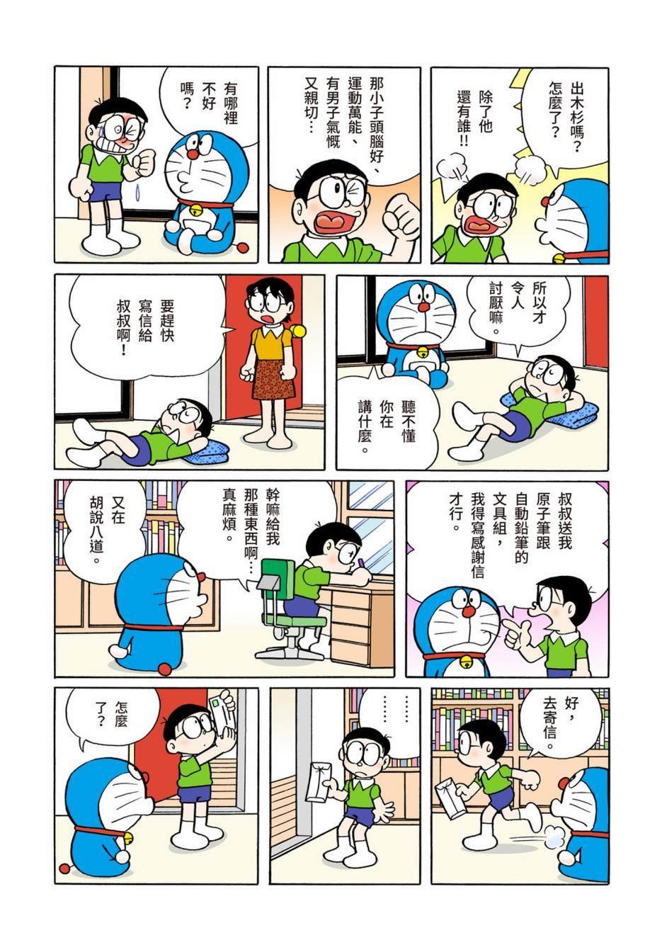 大合辑全彩08