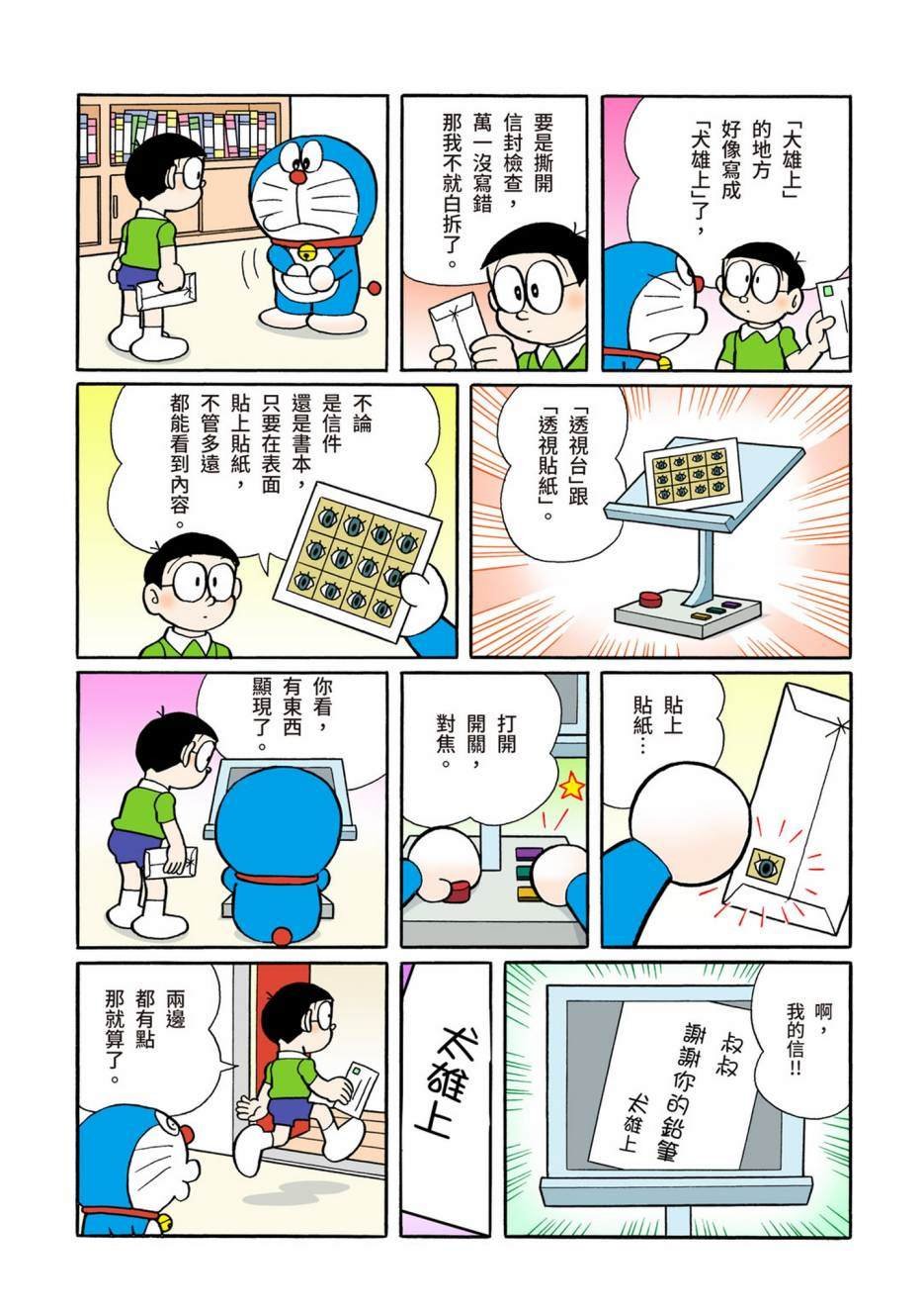 大合辑全彩08