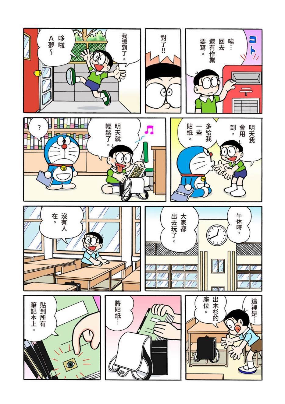 大合辑全彩08