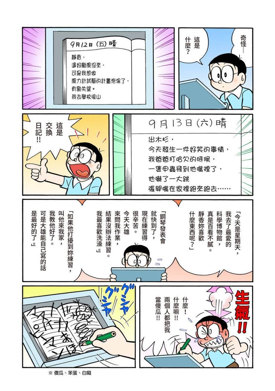 大合辑全彩08