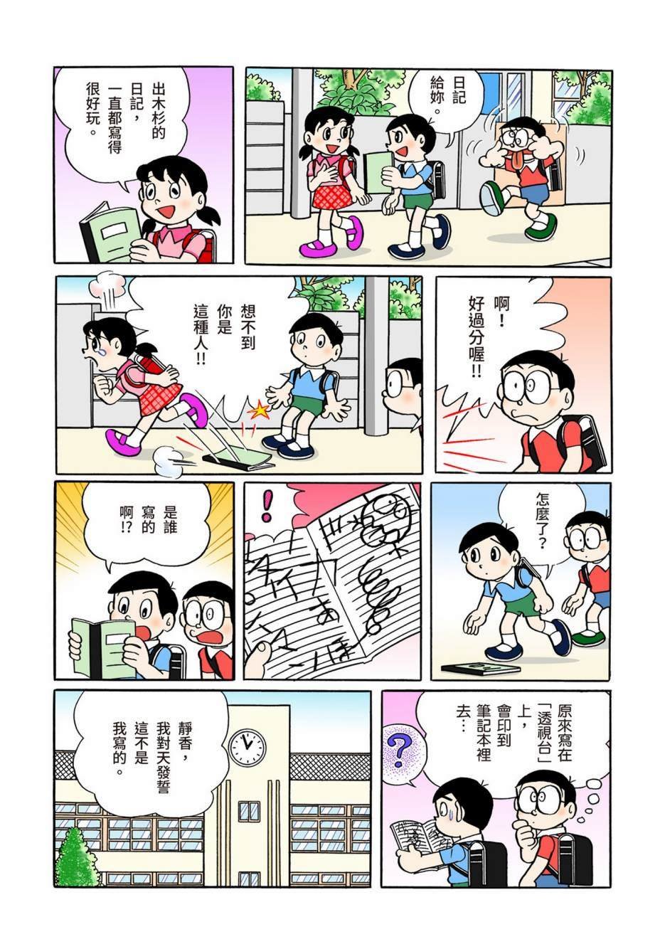 大合辑全彩08