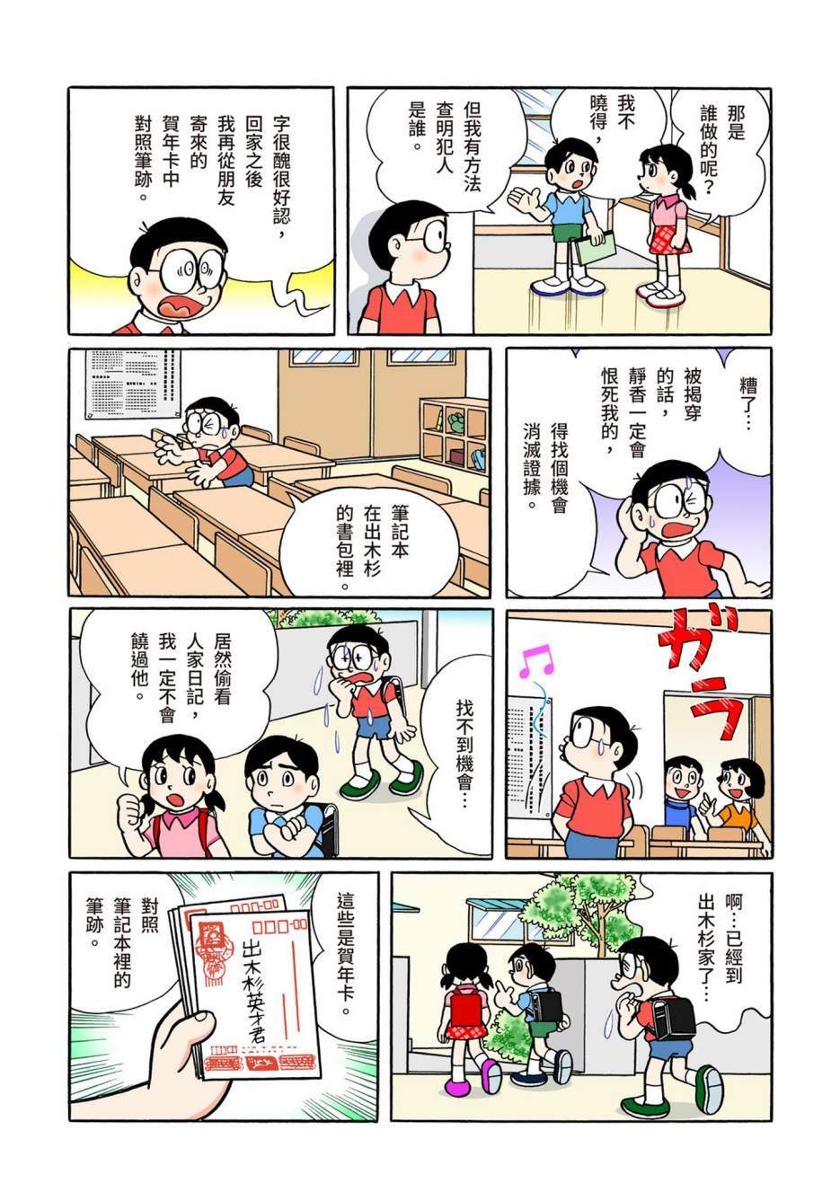大合辑全彩08