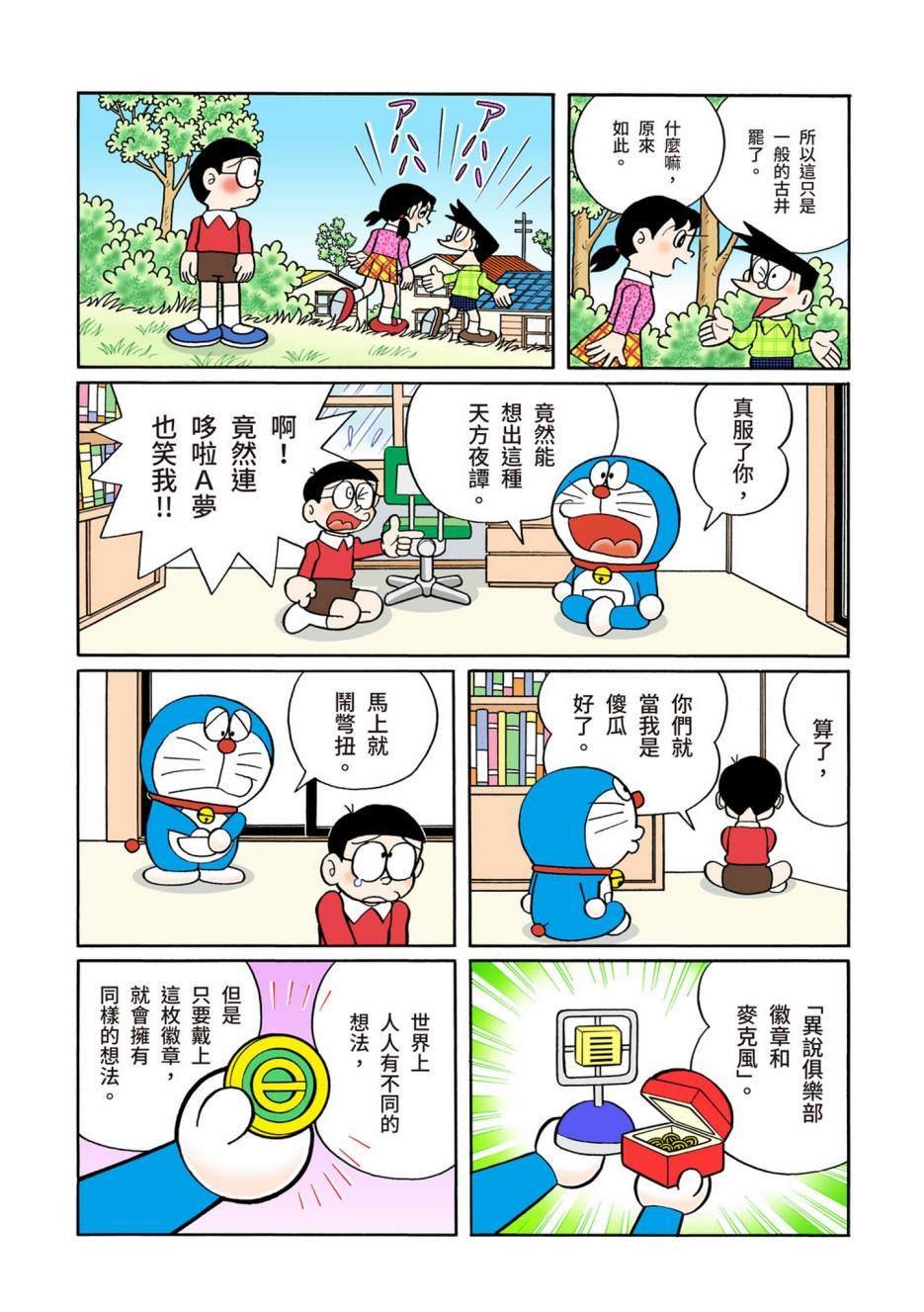 大合辑全彩08