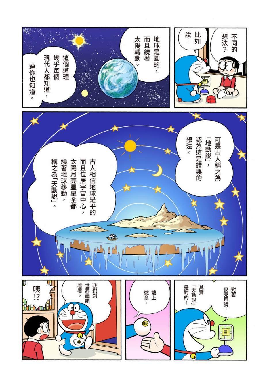 大合辑全彩08
