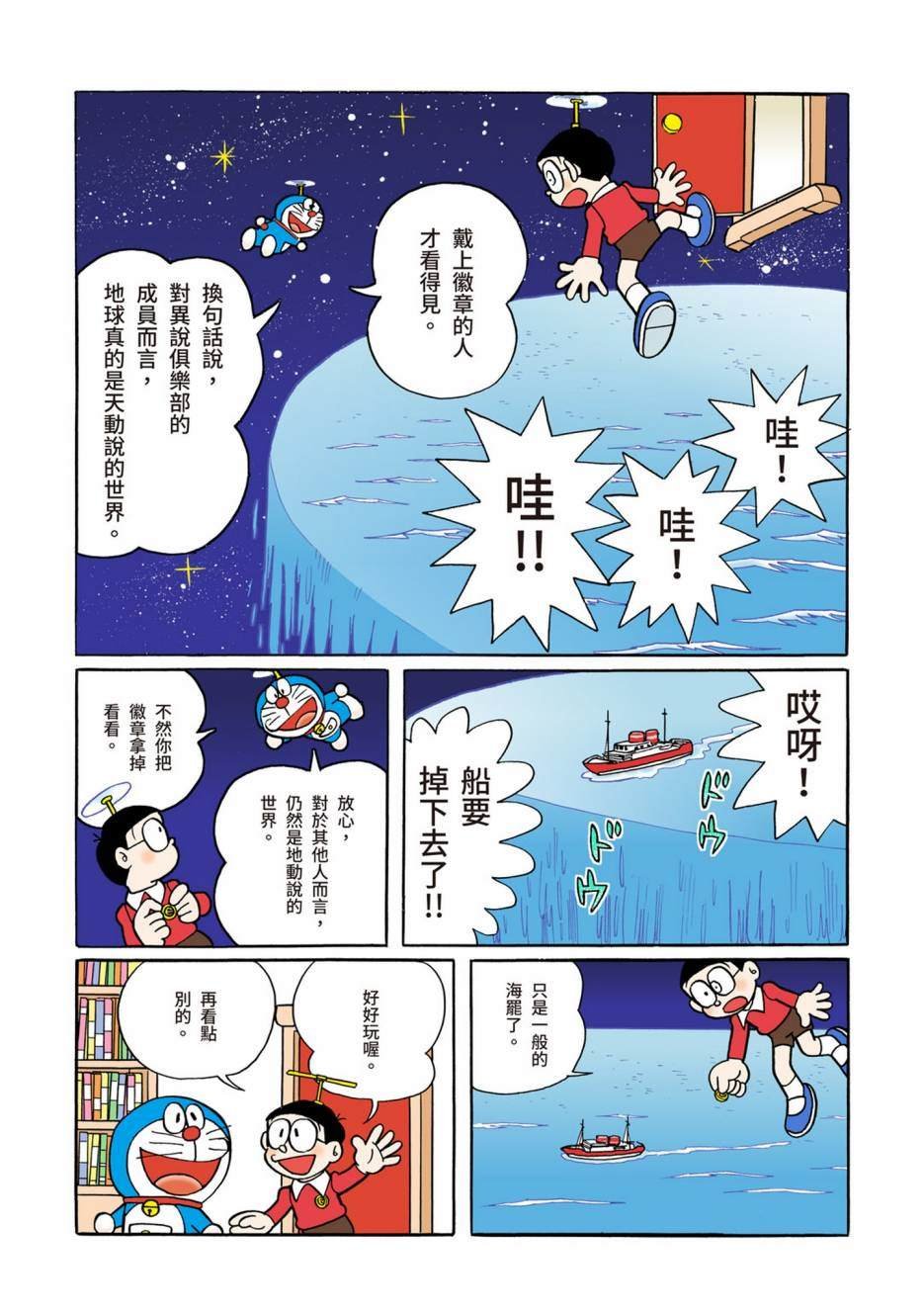 大合辑全彩08