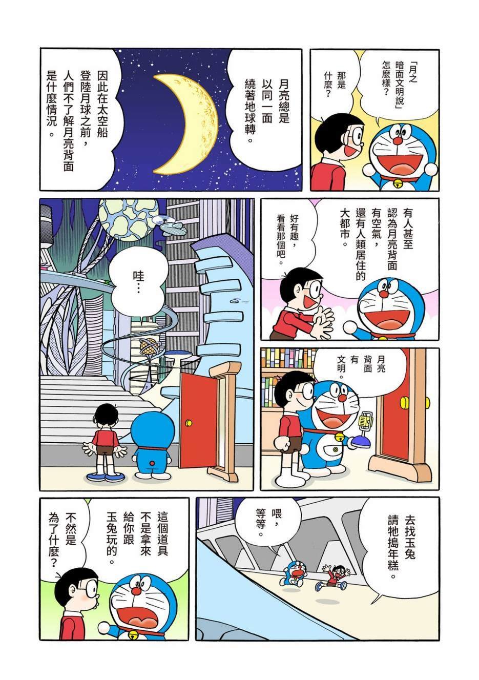 大合辑全彩08