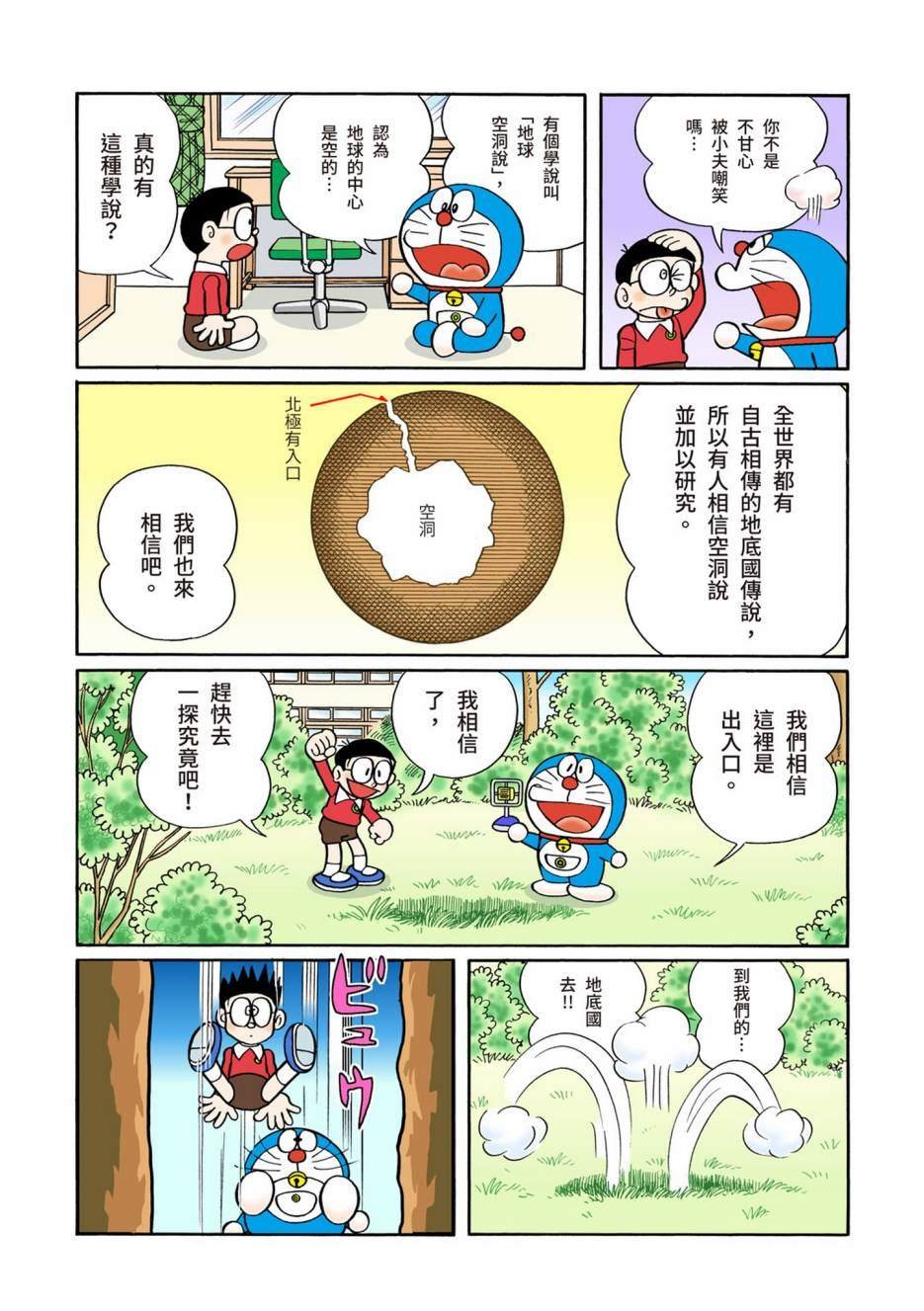 大合辑全彩08